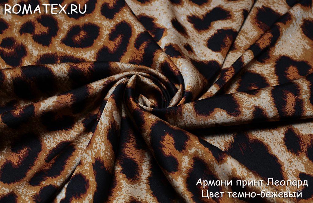 шёлк армани принт леопард цвет темно-бежевый шёлк армани принт леопард цвет темно-бежевый