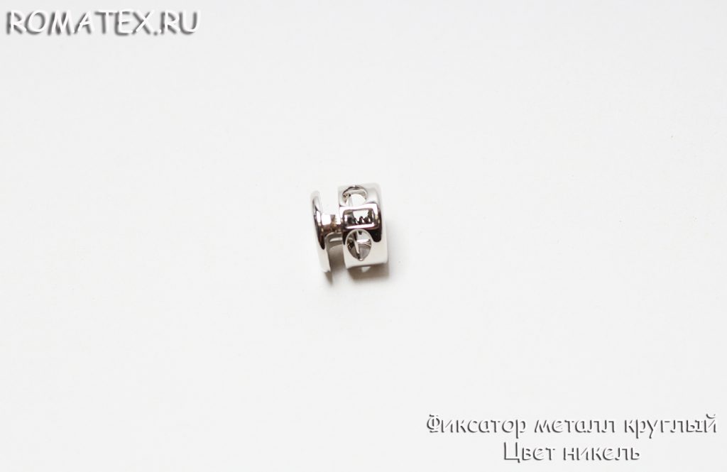 Фиксатор металл круглый Цвет никель Фиксатор металл круглый Цвет никель
