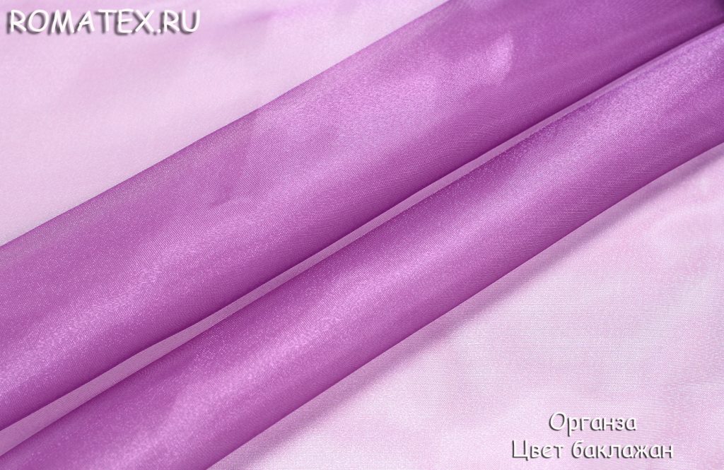 органза цвет баклажан